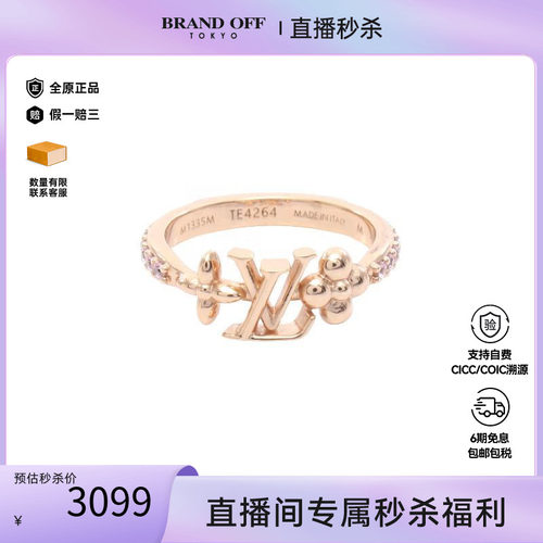 中古LV路易威登戒指レディース