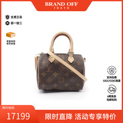 中古LV路易威登女包A级95新nano speedy迷你枕头包斜挎包BRANDOFF