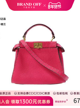 中古Fendi芬迪女包B级9新shoulder bag斜挎包牛皮斜挎包粉色