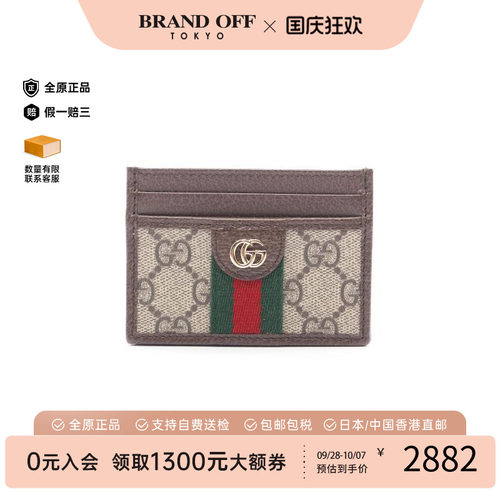 中古-日本进口Gucci古驰卡包