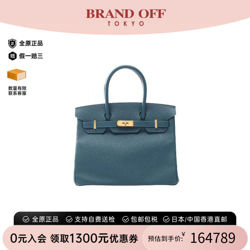 中古Hermes爱马仕手提包