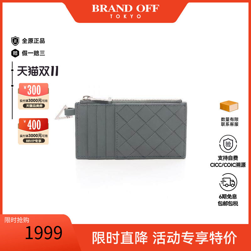 中古BottegaVeneta葆蝶家零钱包