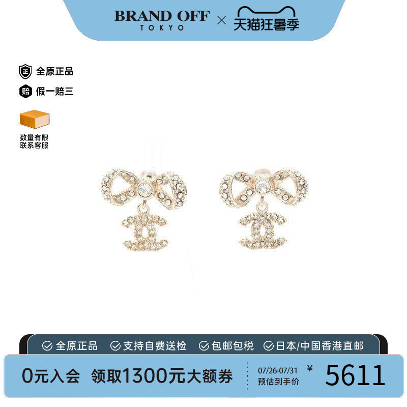 中古Chanel香奈儿耳夹/耳钉