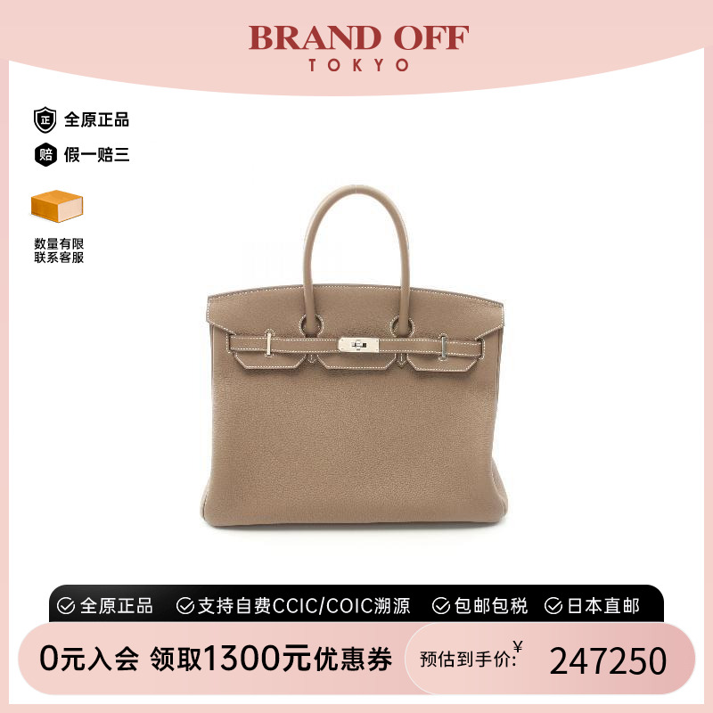 中古Hermes爱马仕手提包