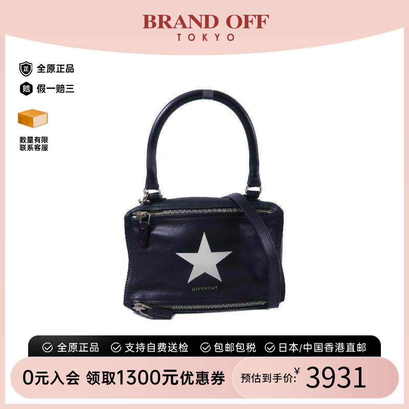 中古Givenchy纪梵希斜挎包