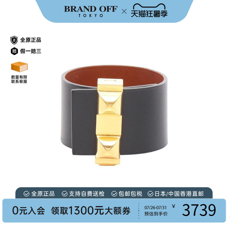 中古Hermes爱马仕手链レディース