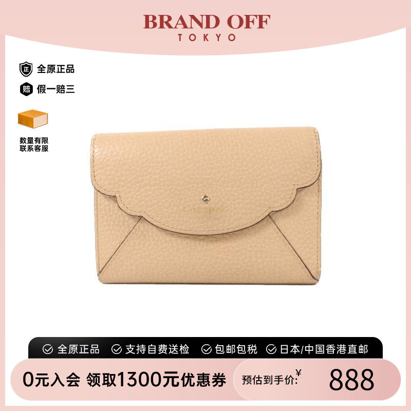 中古KateSpade凯特丝蓓短钱包