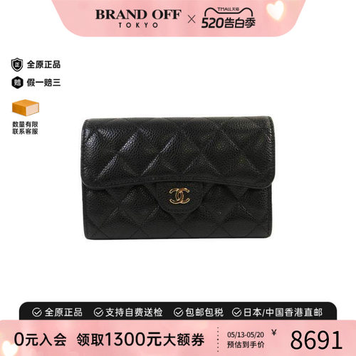 中古Chanel香奈儿短钱包