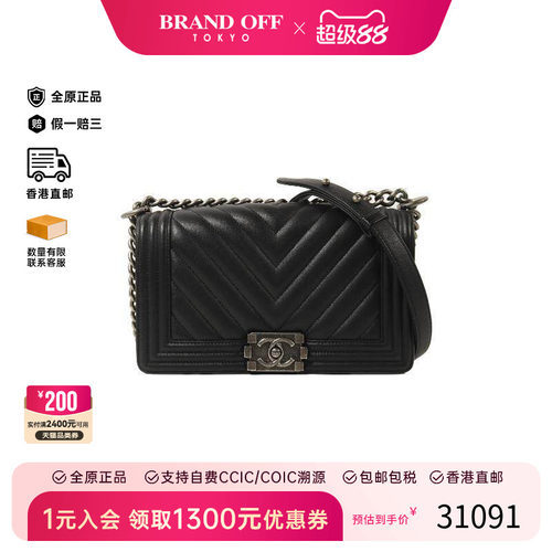 中古Chanel香奈儿斜挎包