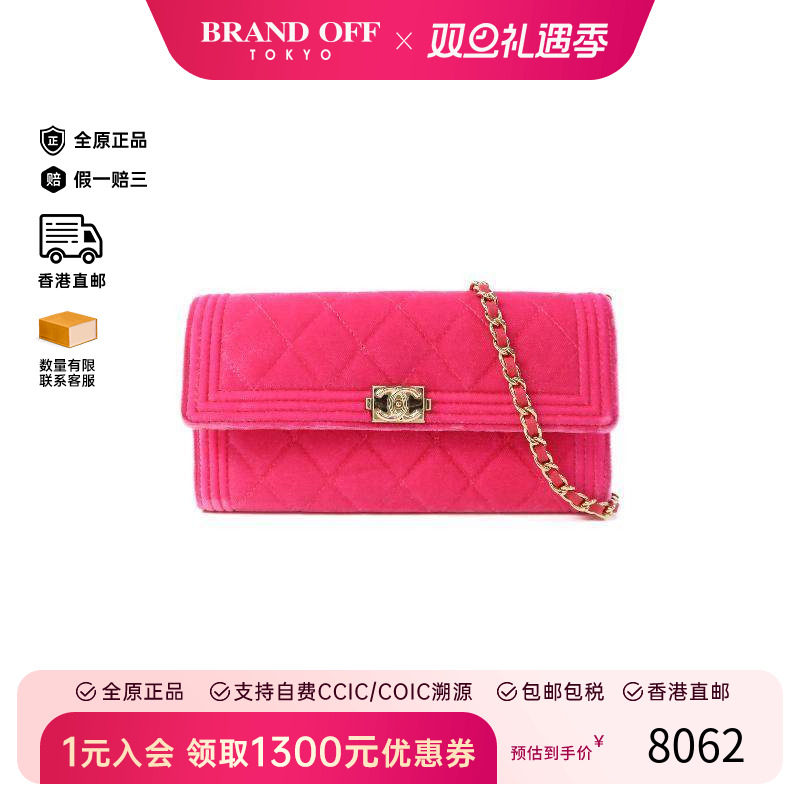 中古Chanel香奈儿女包B级9新Shoulder bag肩包剪绒斜挎包粉色复古