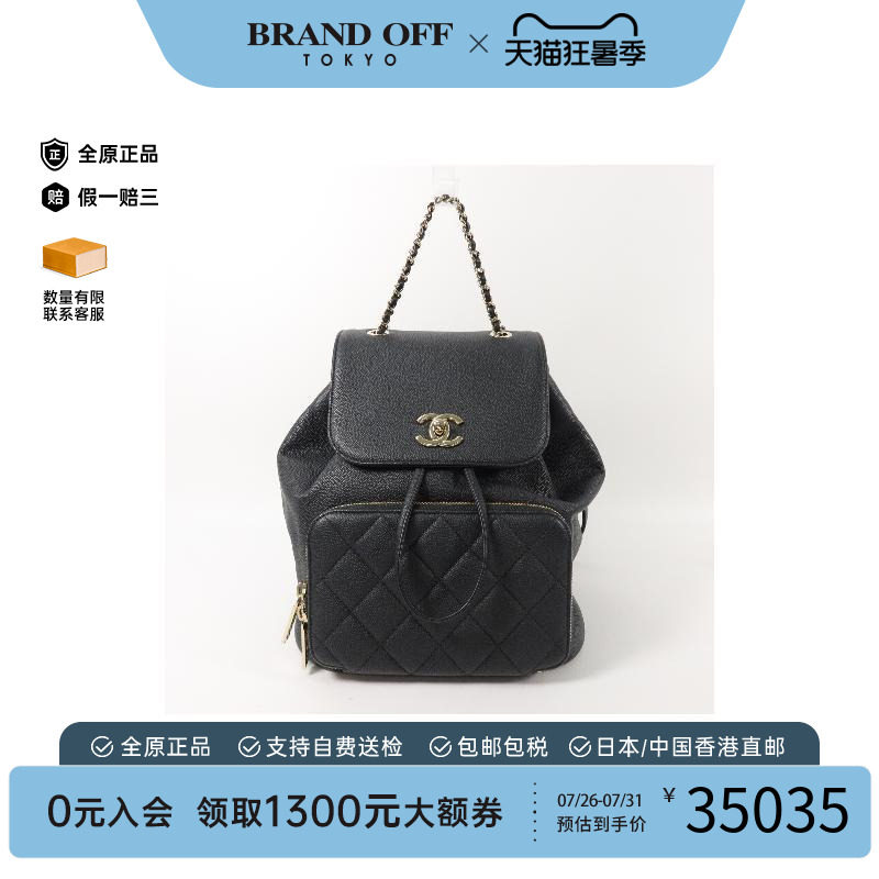 中古Chanel香奈儿双肩包