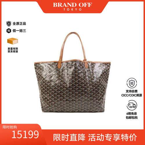 中古Goyard戈雅单肩包レディース