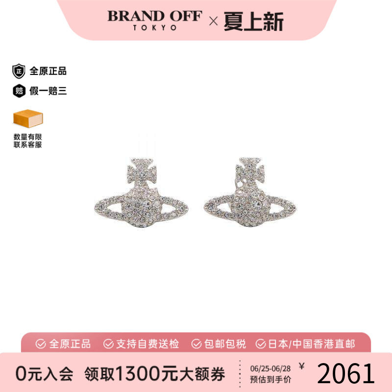 中古VivienneWestwood薇薇安
