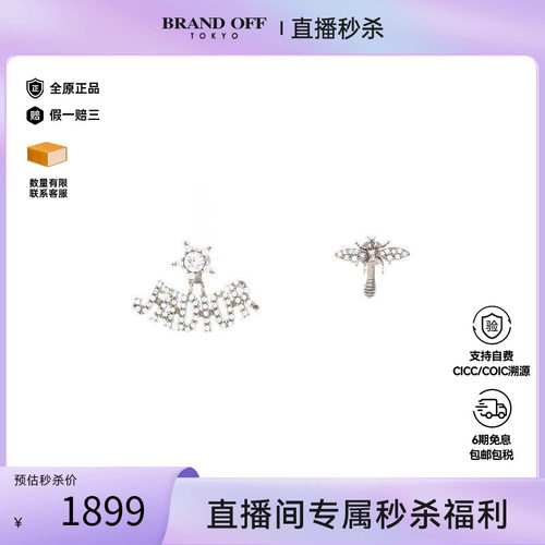 中古Dior迪奥耳夹/耳钉