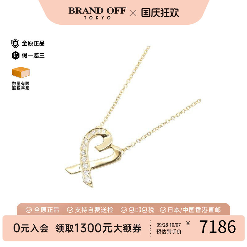 中古Tiffany&Co蒂芙尼项链
