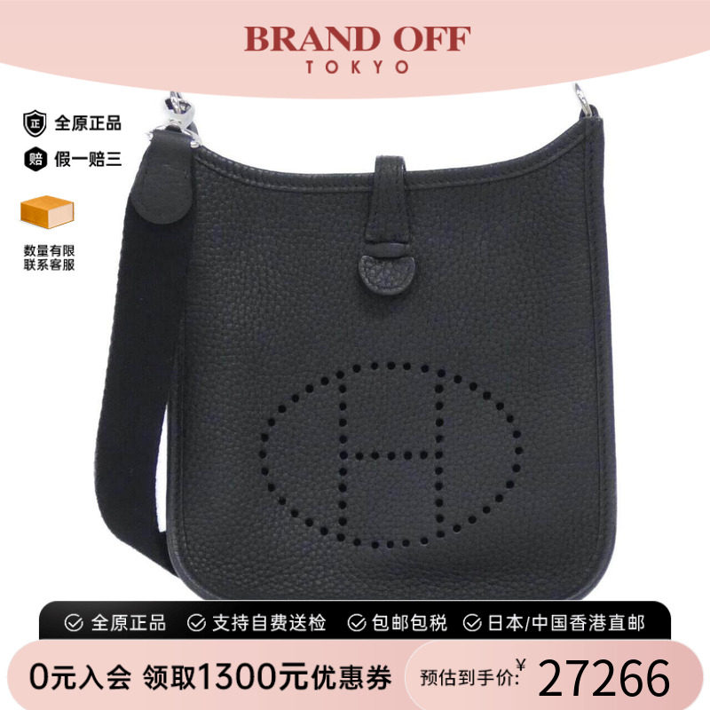 中古Hermes爱马仕男包