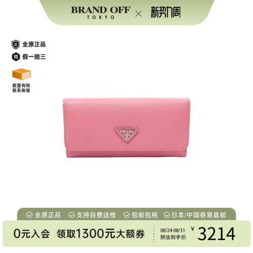 中古Prada普拉达长钱包