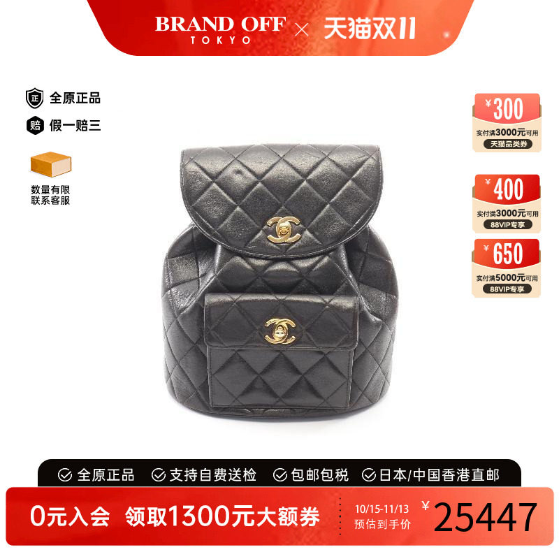 中古Chanel香奈儿双肩包