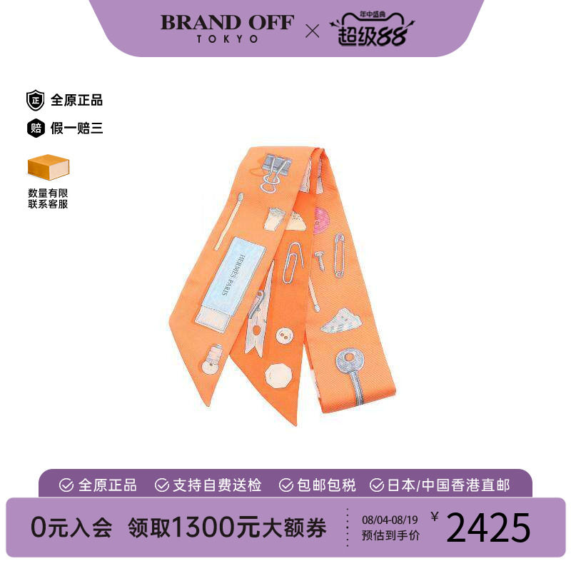 中古Hermes爱马仕围巾/丝巾