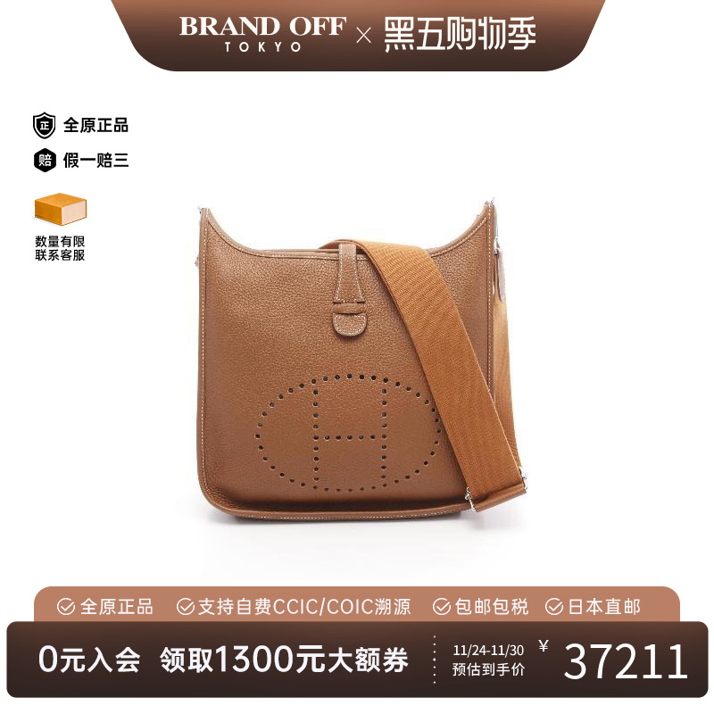 中古Hermes爱马仕斜挎包