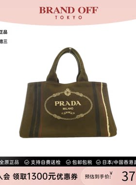 中古PRADA普拉达托特包女包
