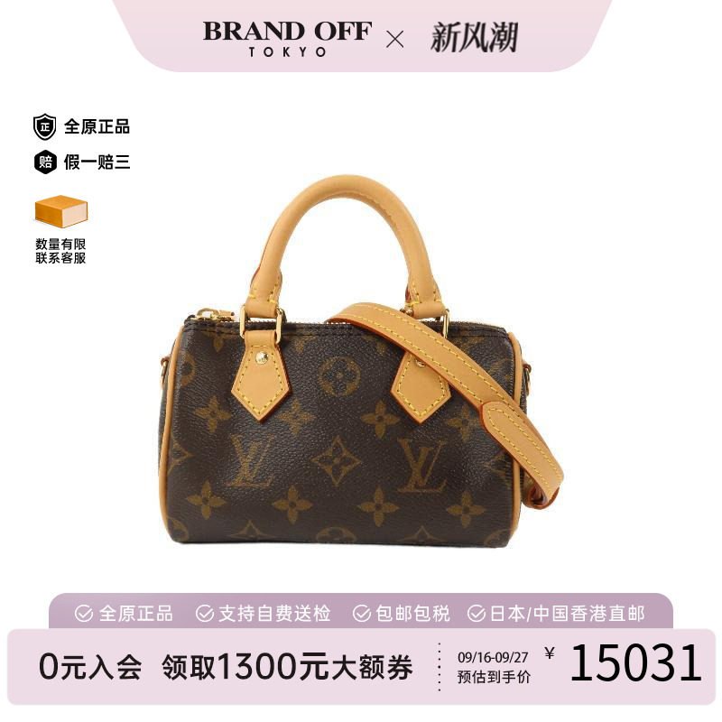 中古LV路易威登斜挎包レディース