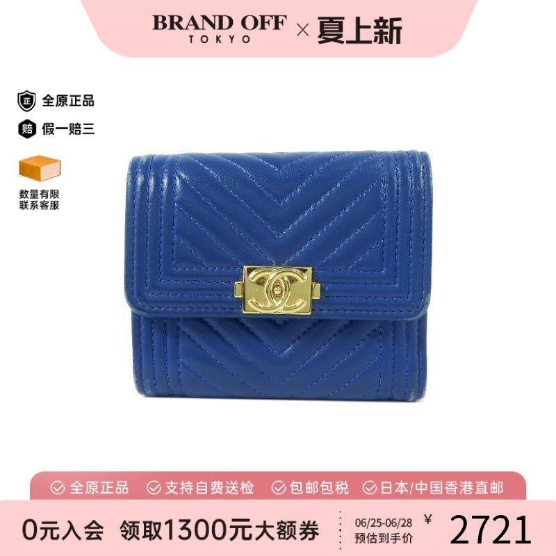 中古Chanel香奈儿短钱包