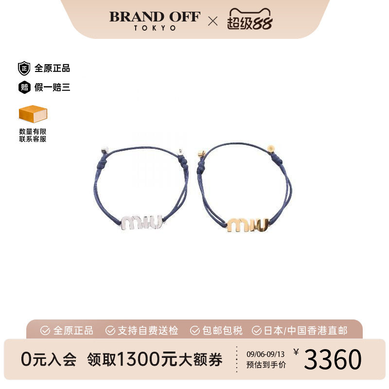 中古MiuMiu缪缪手链レディース