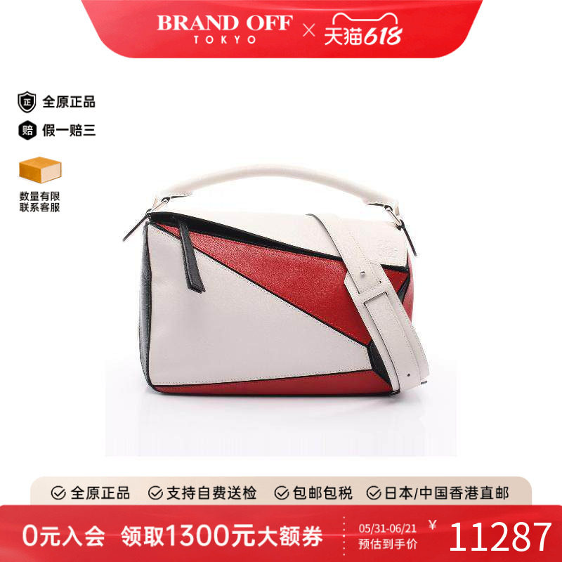 中古Loewe罗意威女包A级95新puzzle bag几何包牛皮斜挎包白色