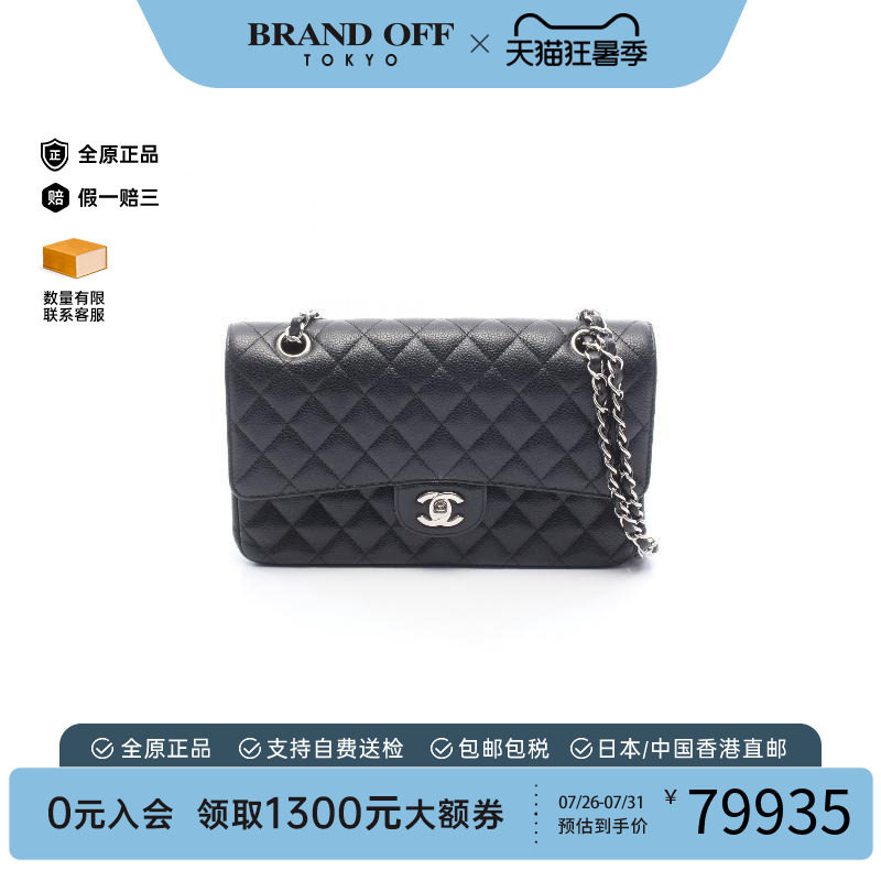 中古Chanel香奈儿单肩包