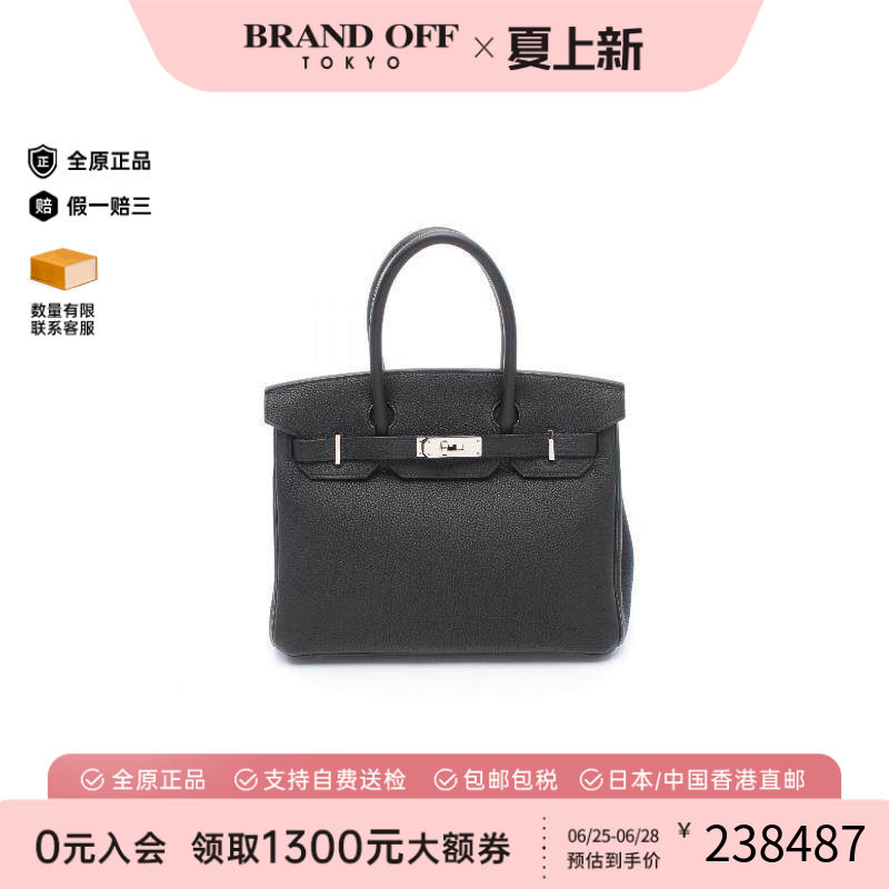 中古Hermes爱马仕手提包