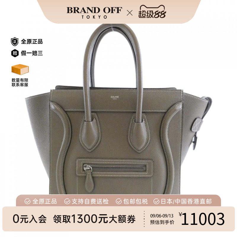 CELINE笑脸手提包B级9新