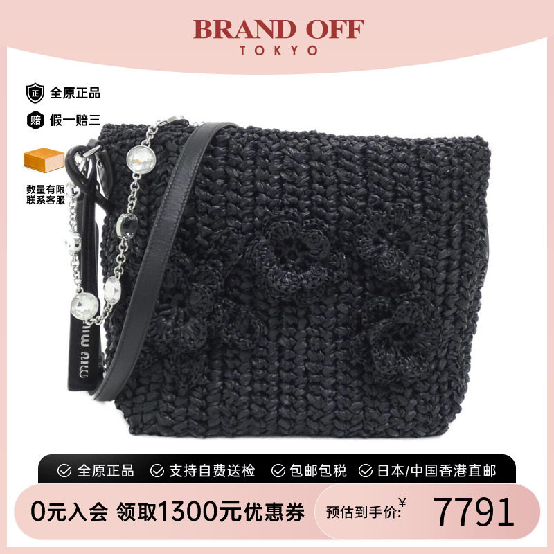 中古MiuMIu女包斜挎包
