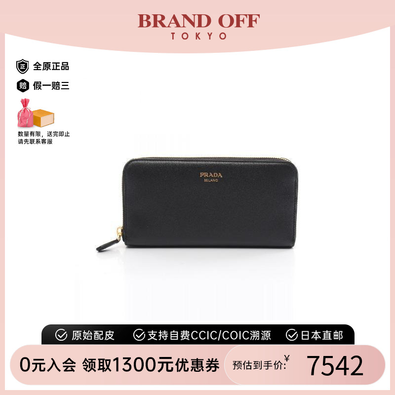 中古Prada普拉达长钱包女牛皮