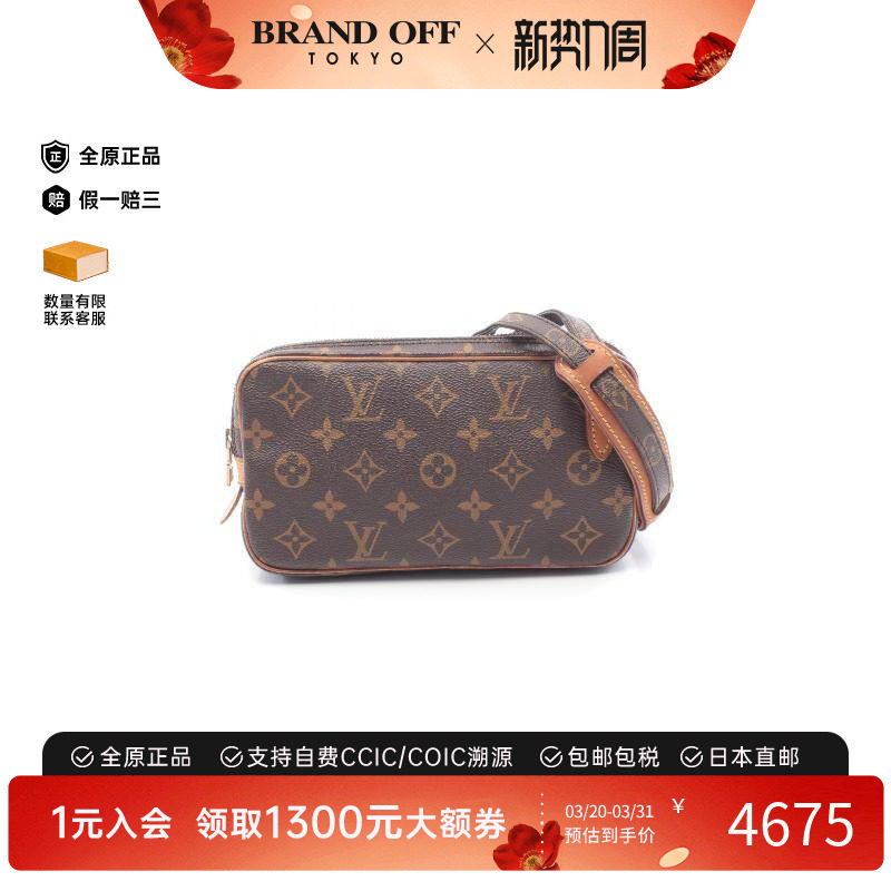 中古LV路易威登女包B级9新Marly Bandouliere相机包斜挎包