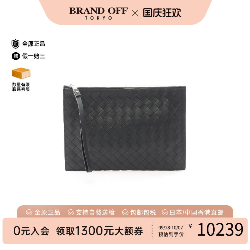 中古BottegaVeneta葆蝶家手拿包