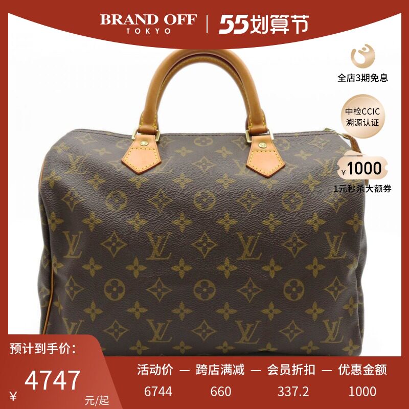 中古LV路易威登【B】9.0新SPEEDY30女士波士顿手提包合集BRANDOFF
