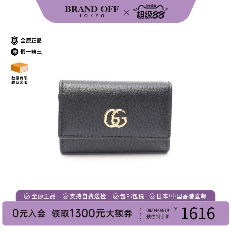 中古-日本进口Gucci古驰钥匙扣