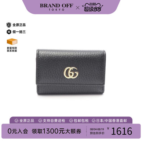 中古-日本进口Gucci古驰钥匙扣