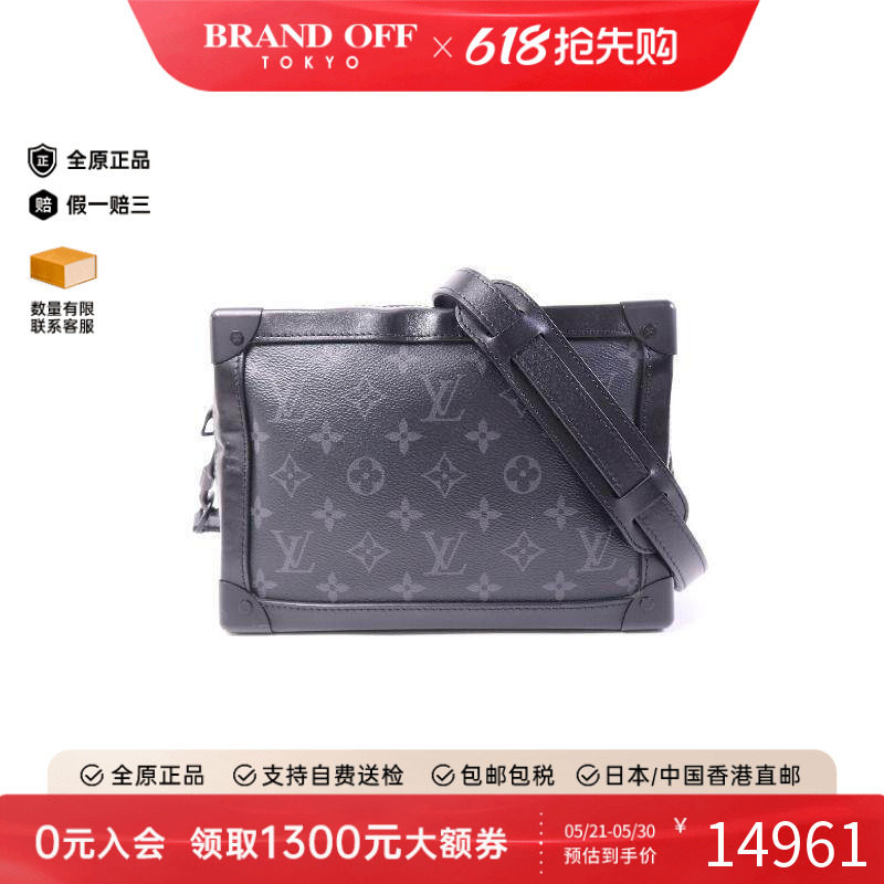 中古LV路易威登男包B级9新Soft Trunk盒子涂层/防水帆布斜挎包