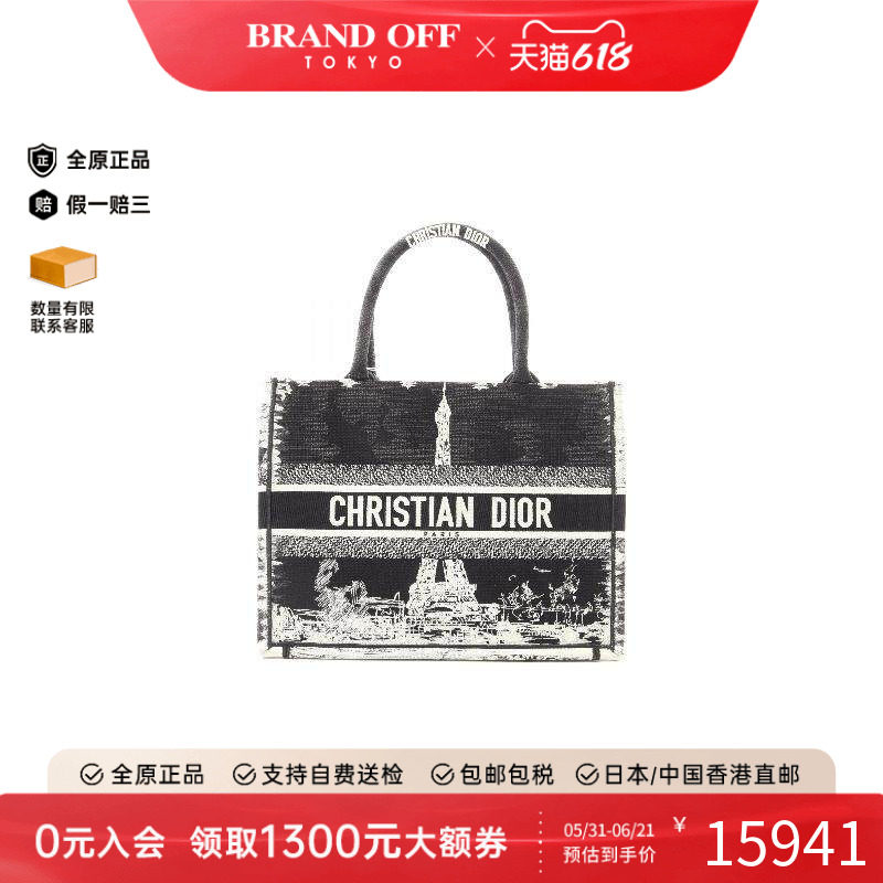 中古-日本进口Dior迪奥托特包