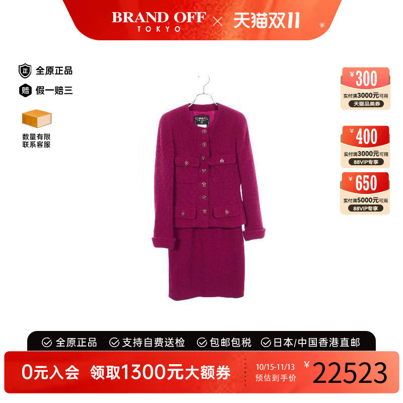 中古Chanel香奈儿其他