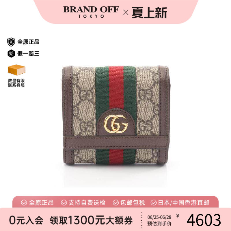 中古Gucci古驰短钱包レディース