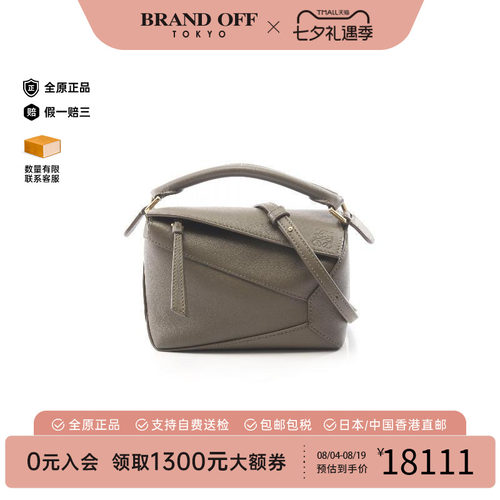 中古Loewe罗意威斜挎包