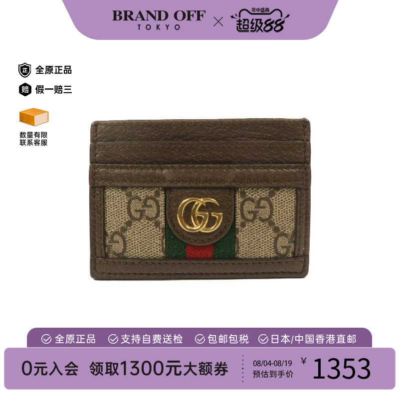 中古-日本进口Gucci古驰卡包