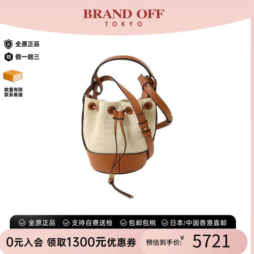 中古Loewe罗意威斜挎包