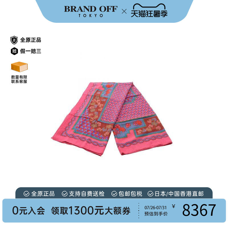 中古Hermes爱马仕围巾/丝巾
