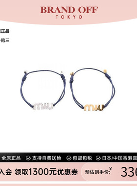 中古MiuMiu缪缪手链レディース