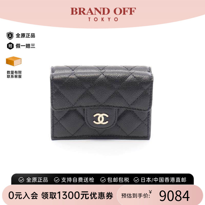 中古Chanel香奈儿短钱包