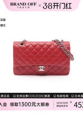 中古Chanel香奈儿女包B级9新CF菱格牛皮单肩包红色正品BRANDOFF